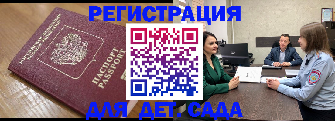 регистрация для школы в Александровске