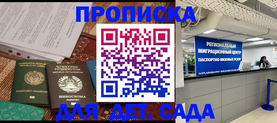 миграционный учет в Александровске